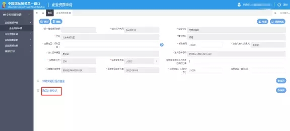 8月新版报关单改版关检融合统一申报