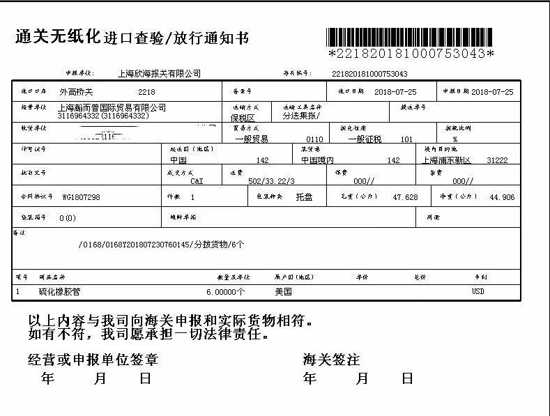 欣海关检融合 欣海关检融合