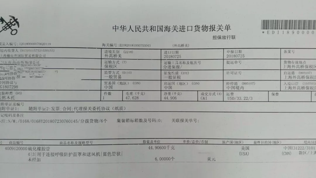 欣海关检融合 欣海关检融合