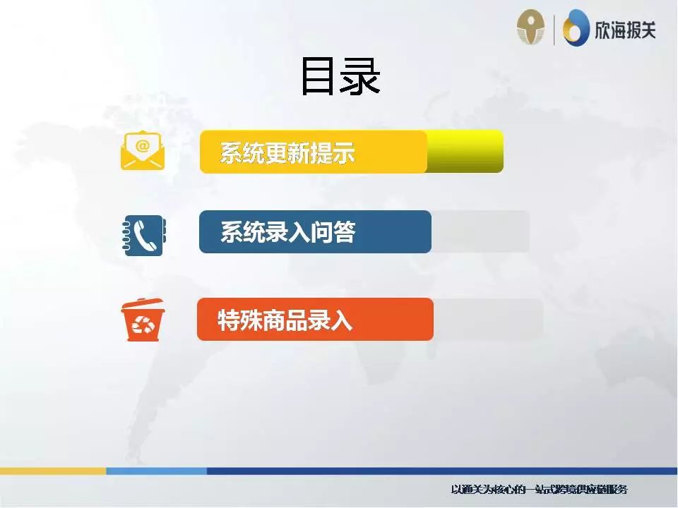 新版报关单改版录入指南