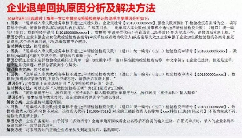 关检融合新版报关单改革