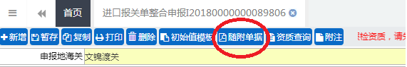 法检录入细则 法检录入细则