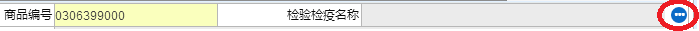 法检录入细则 法检录入细则