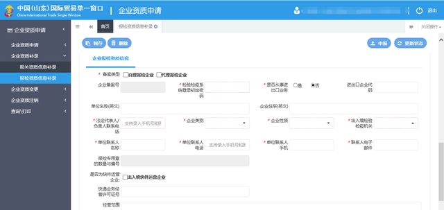 关检融合统一申报新版报关单