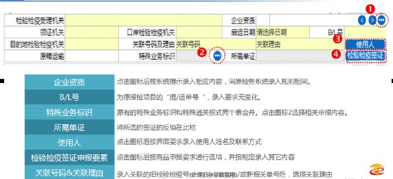 关检融合统一申报新版报关单