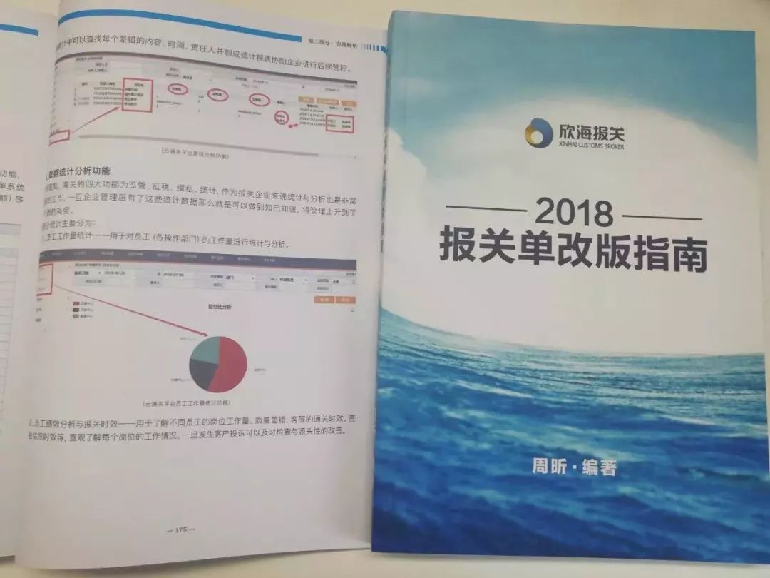 关检融合统一申报宣讲会 关检融合统一申报宣讲会