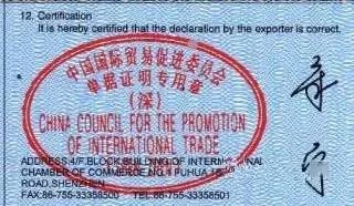 优惠原产地证 优惠原产地证