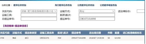 进口提前报关注意事项 进口提前报关注意事项