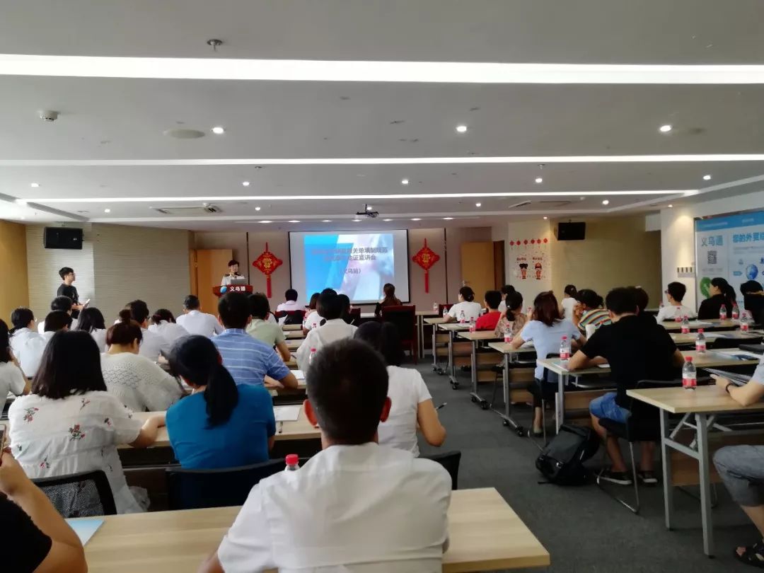 关检融合统一申报新版报关单及优惠原产地证宣讲会 关检融合统一申报新版报关单及优惠原产地证宣讲会