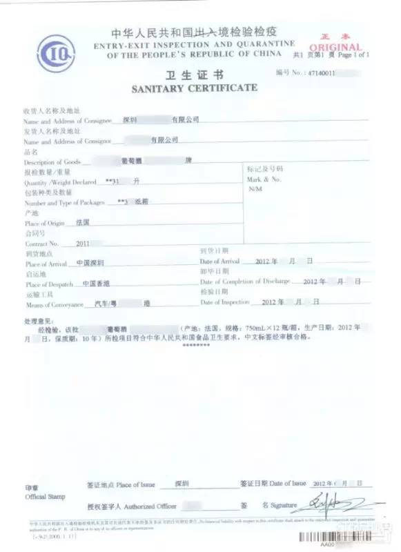 进口红酒报关流程 进口红酒报关流程