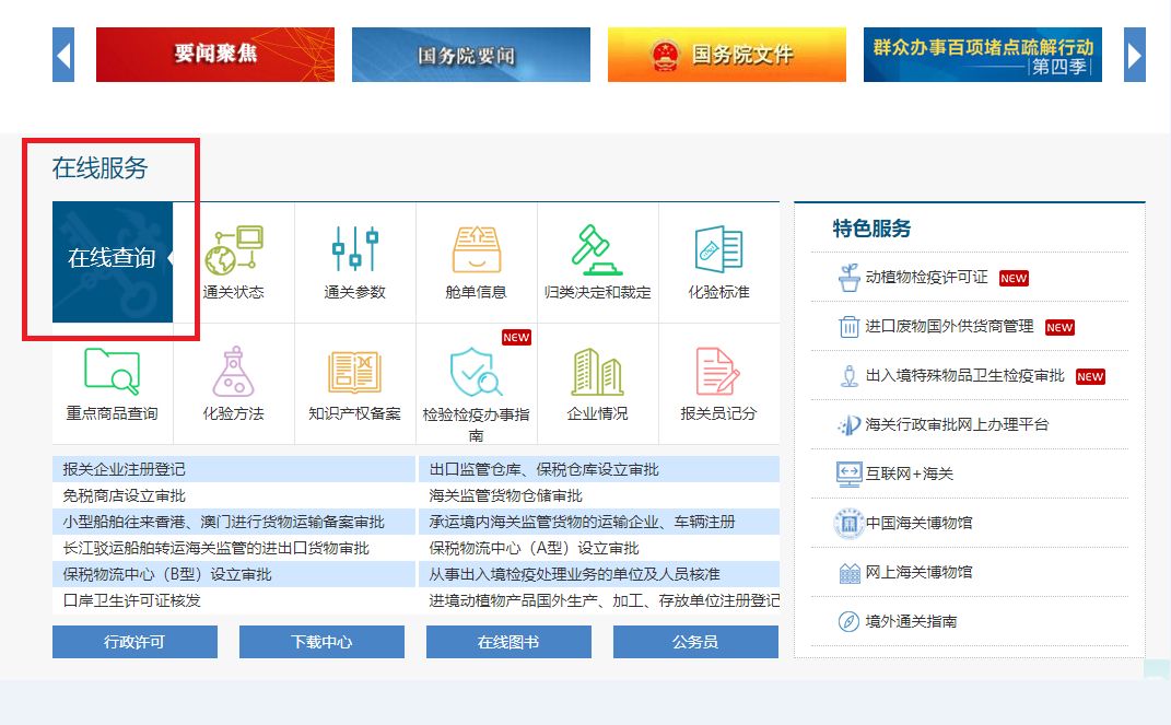提前申报 提前申报
