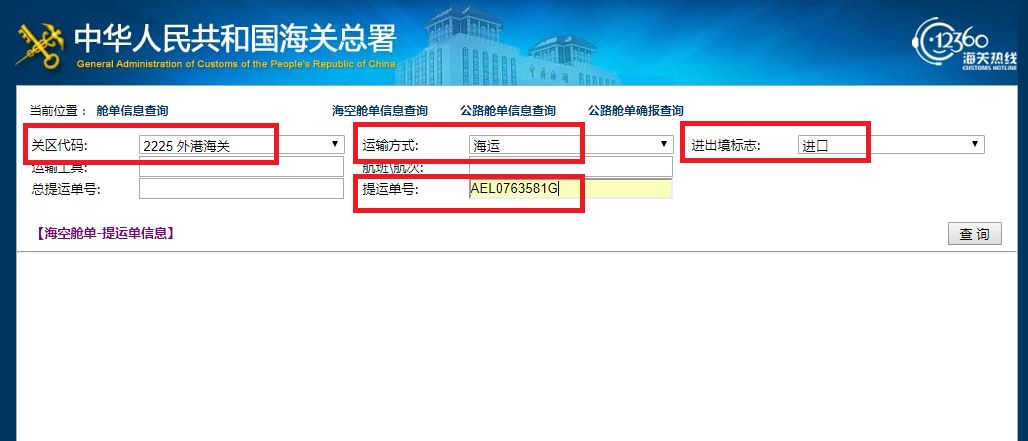 提前申报 提前申报