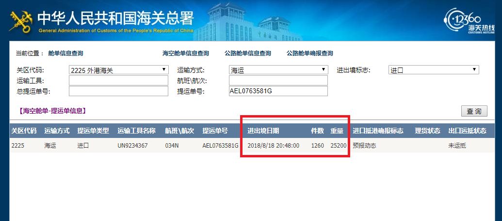 提前申报 提前申报