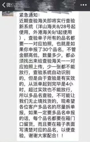 上海口岸清关新查验系统 上海口岸清关新查验系统