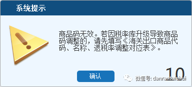 海关商品编码归类 海关商品编码归类