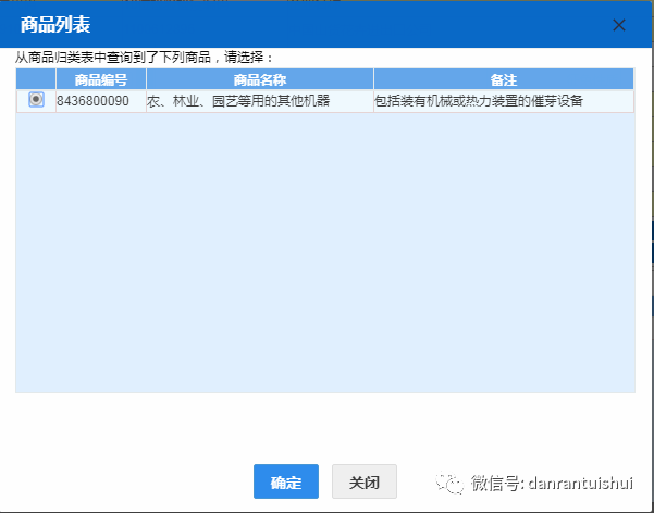 海关商品编码归类 海关商品编码归类