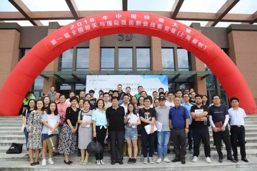 报关与国际货运职业技能竞赛 报关与国际货运职业技能竞赛