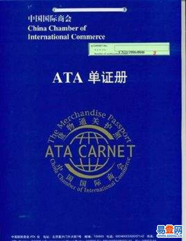 ATA手册