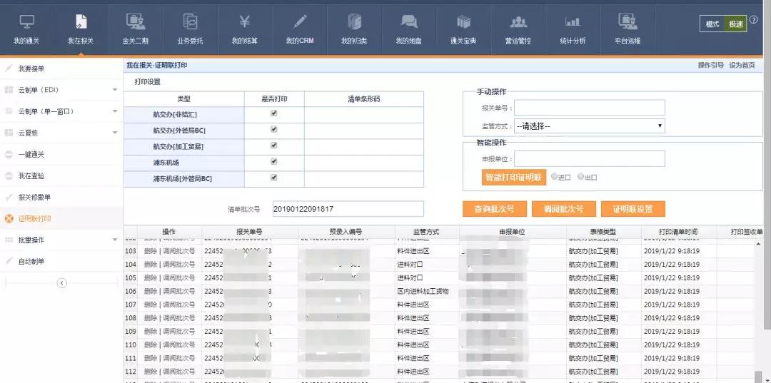 出口报关行 出口报关行