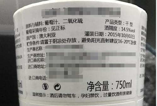 红酒进口报关 红酒进口报关