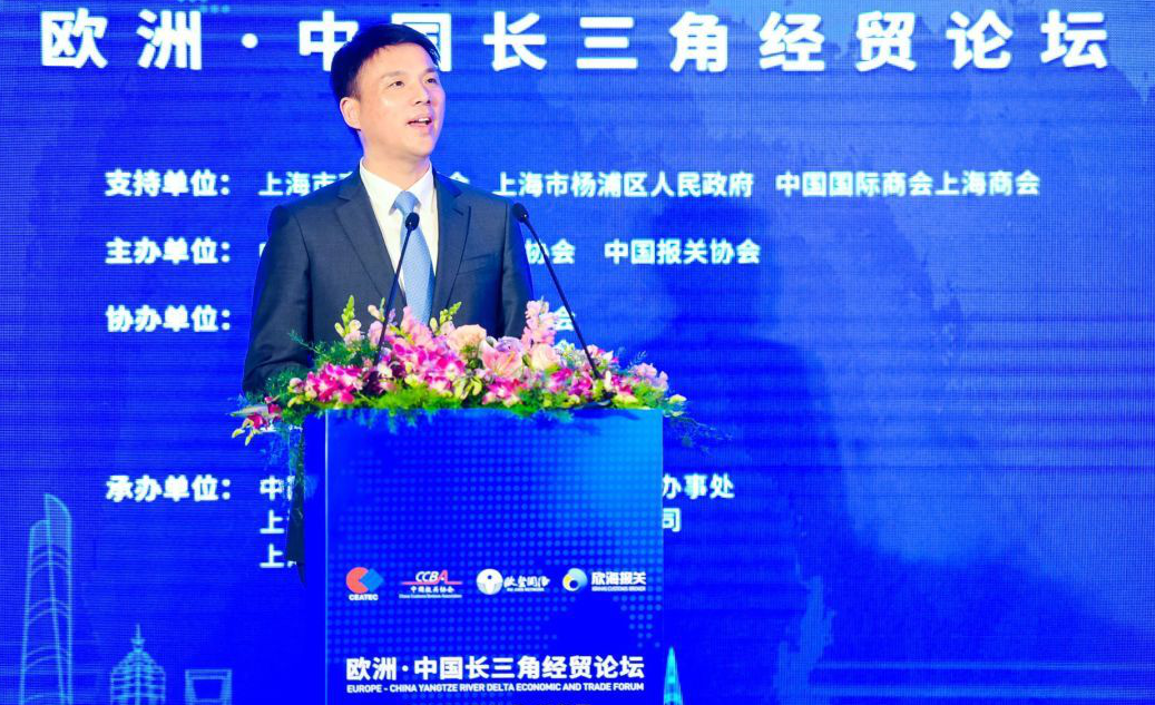 欧洲-中国长三角经贸论坛 欧洲-中国长三角经贸论坛