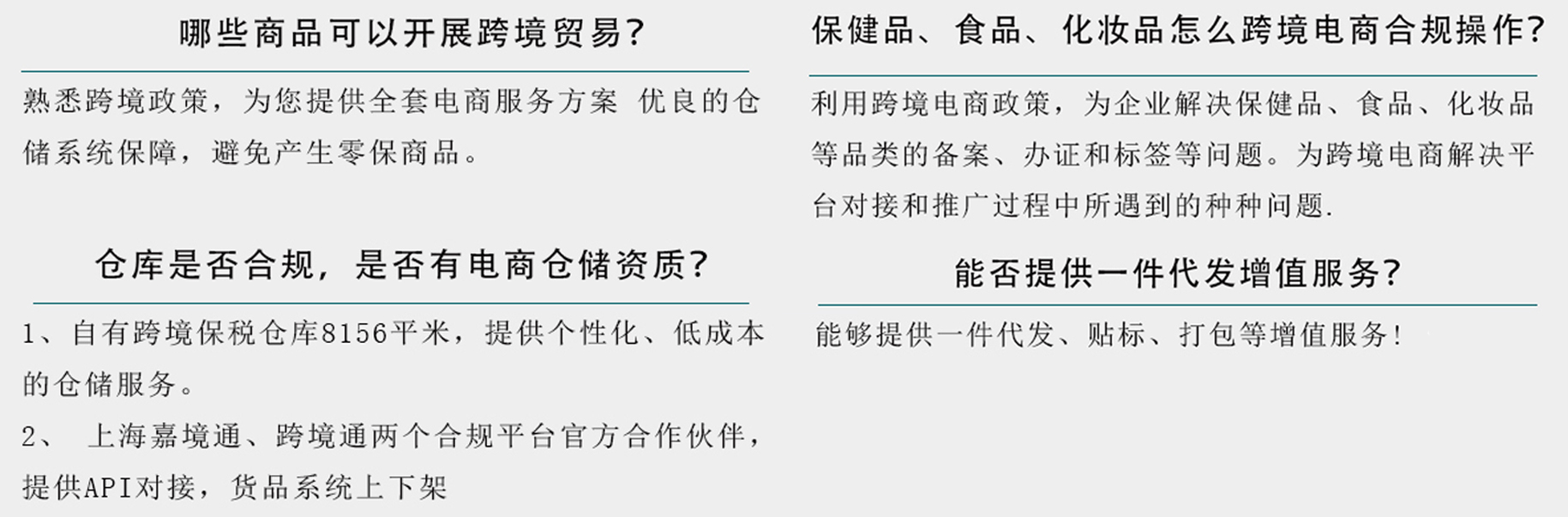 跨境电商 跨境电商