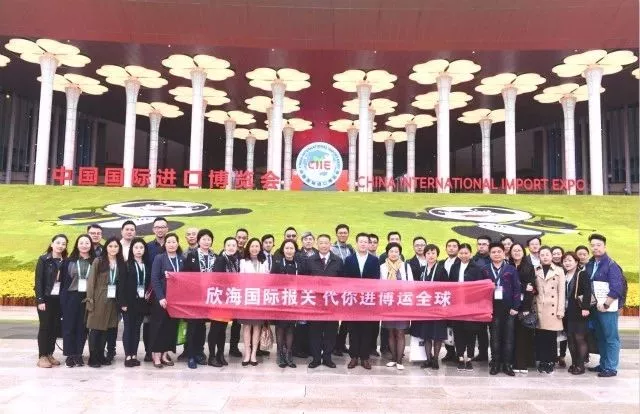 进口博览会 进口博览会