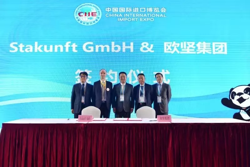 进口博览会 进口博览会