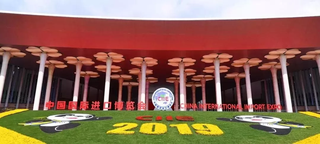 进口博览会 进口博览会
