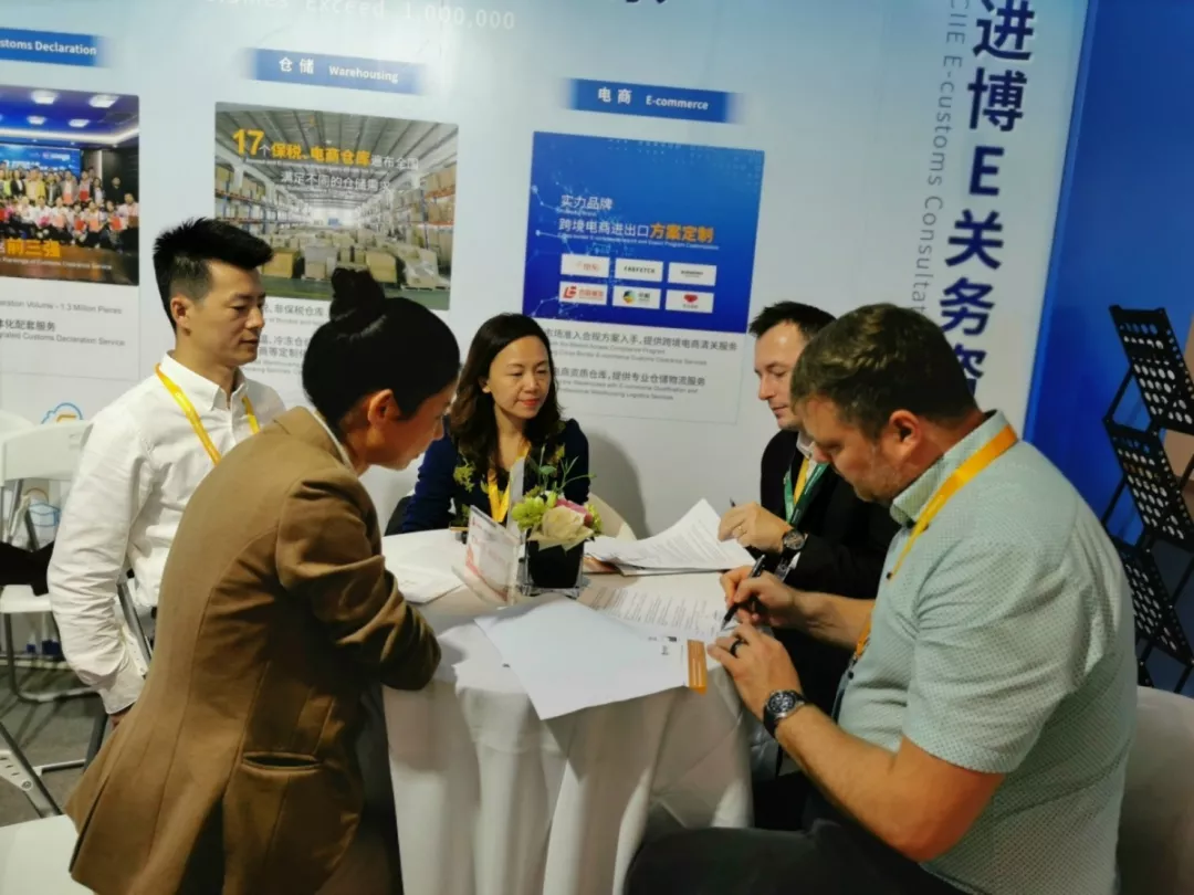 进口博览会 进口博览会