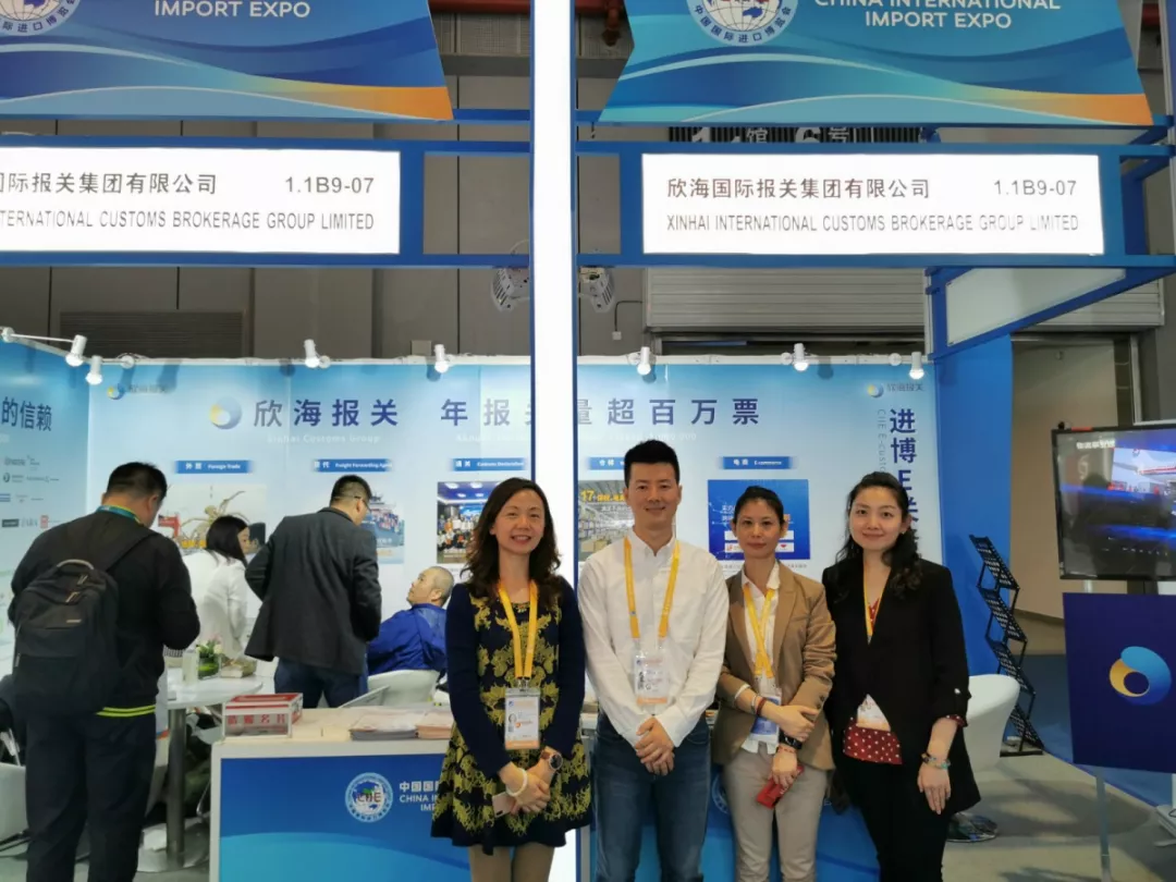 进口博览会 进口博览会