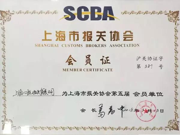 心航报关 心航报关