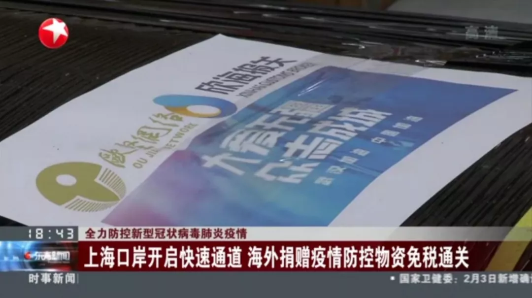 防疫物资清关 防疫物资清关