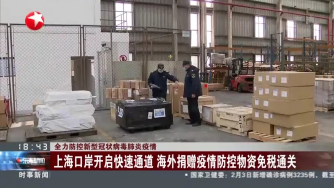 防疫物资清关 防疫物资清关