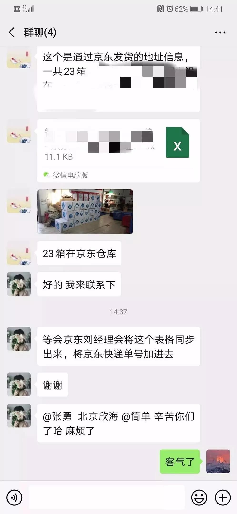 防疫物资清关