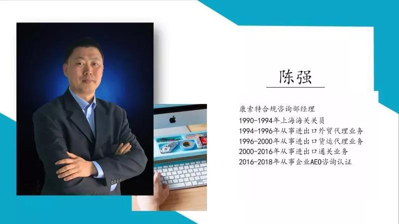 AEO培训 AEO培训