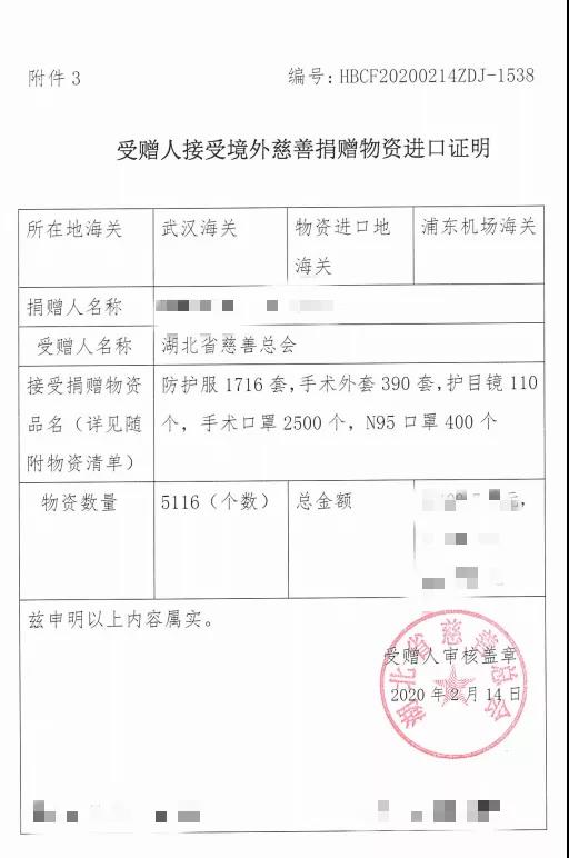 口罩清关