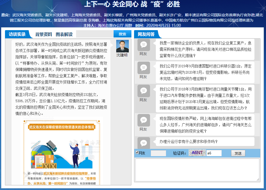 在线论坛