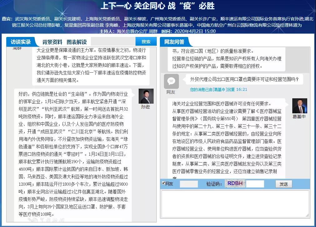 在线论坛