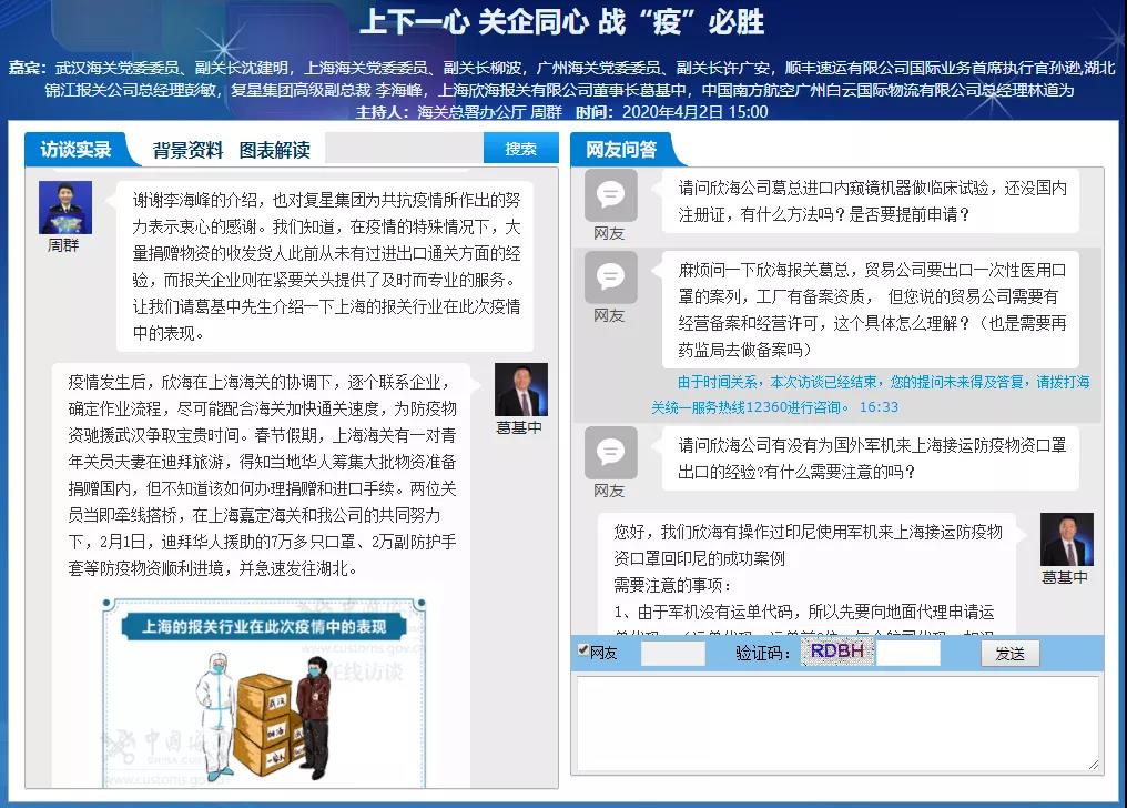 在线论坛