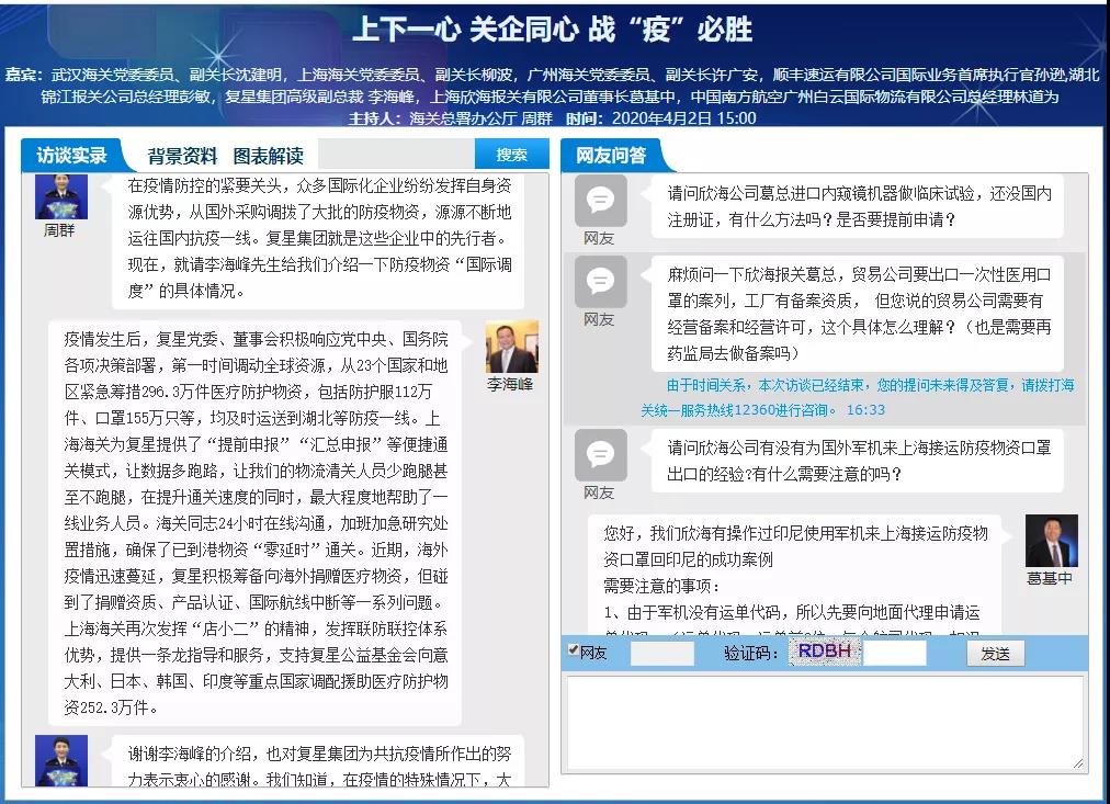 在线论坛