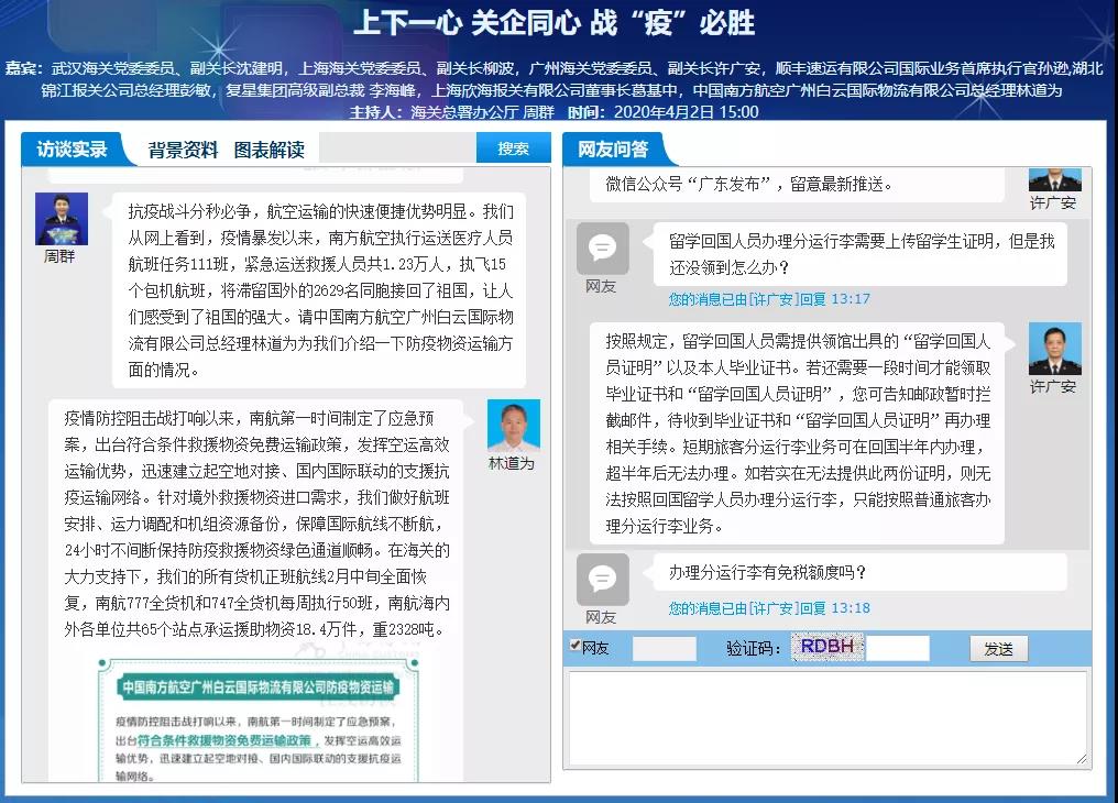 在线论坛