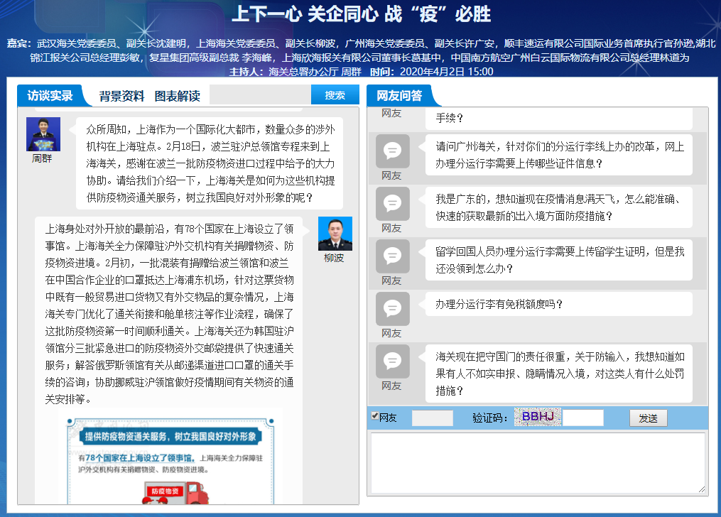 在线论坛