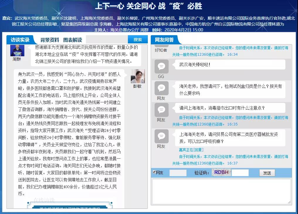 在线论坛