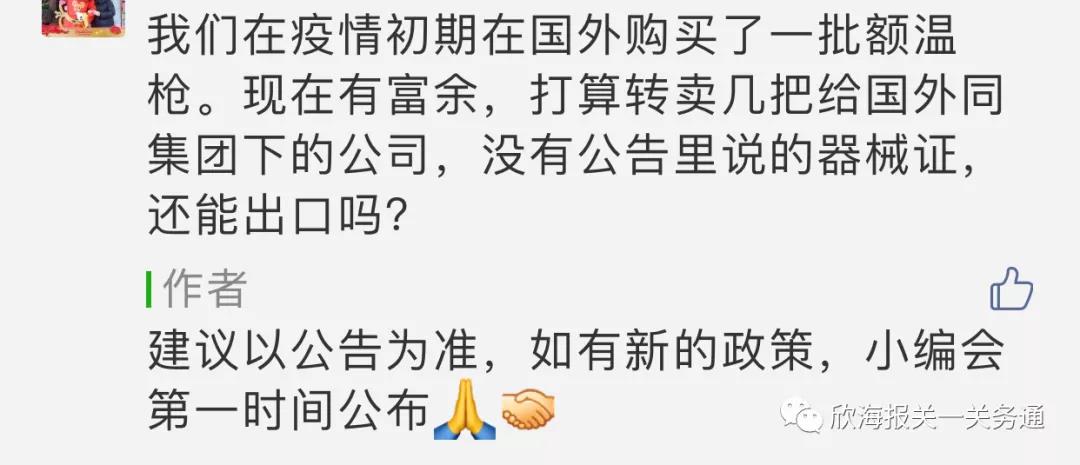 医疗物资报关 医疗物资报关