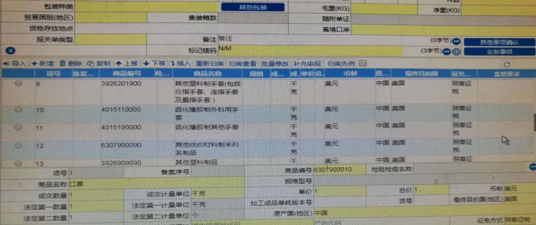 口罩出口法检 口罩出口法检
