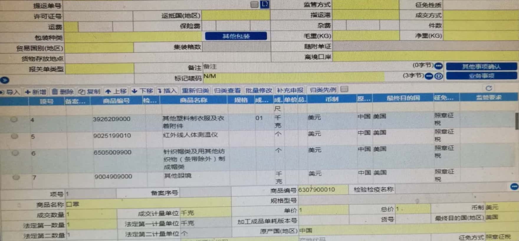 口罩出口法检 口罩出口法检
