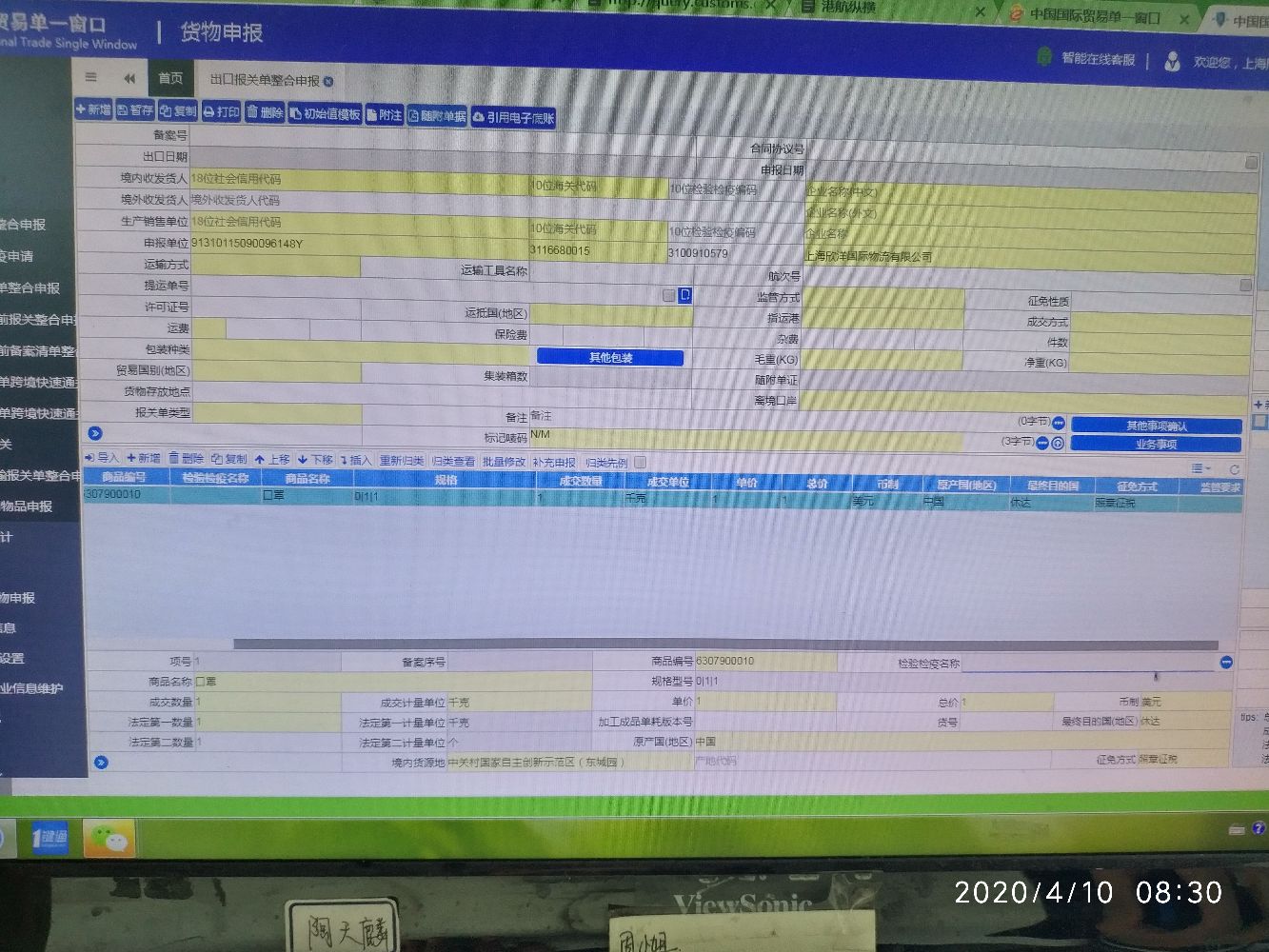 口罩出口法检 口罩出口法检
