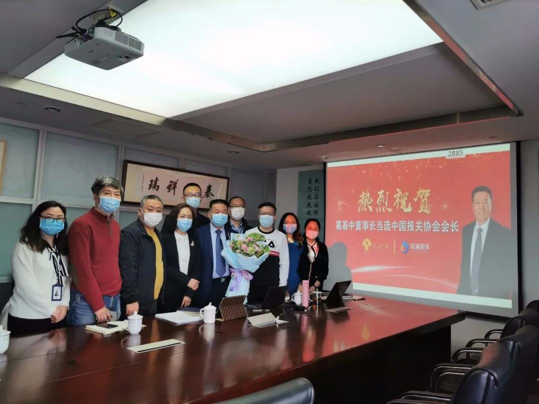 中国报关协会会长 中国报关协会会长