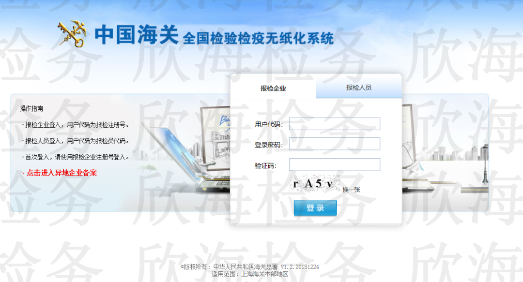 出口商检代理 出口商检代理